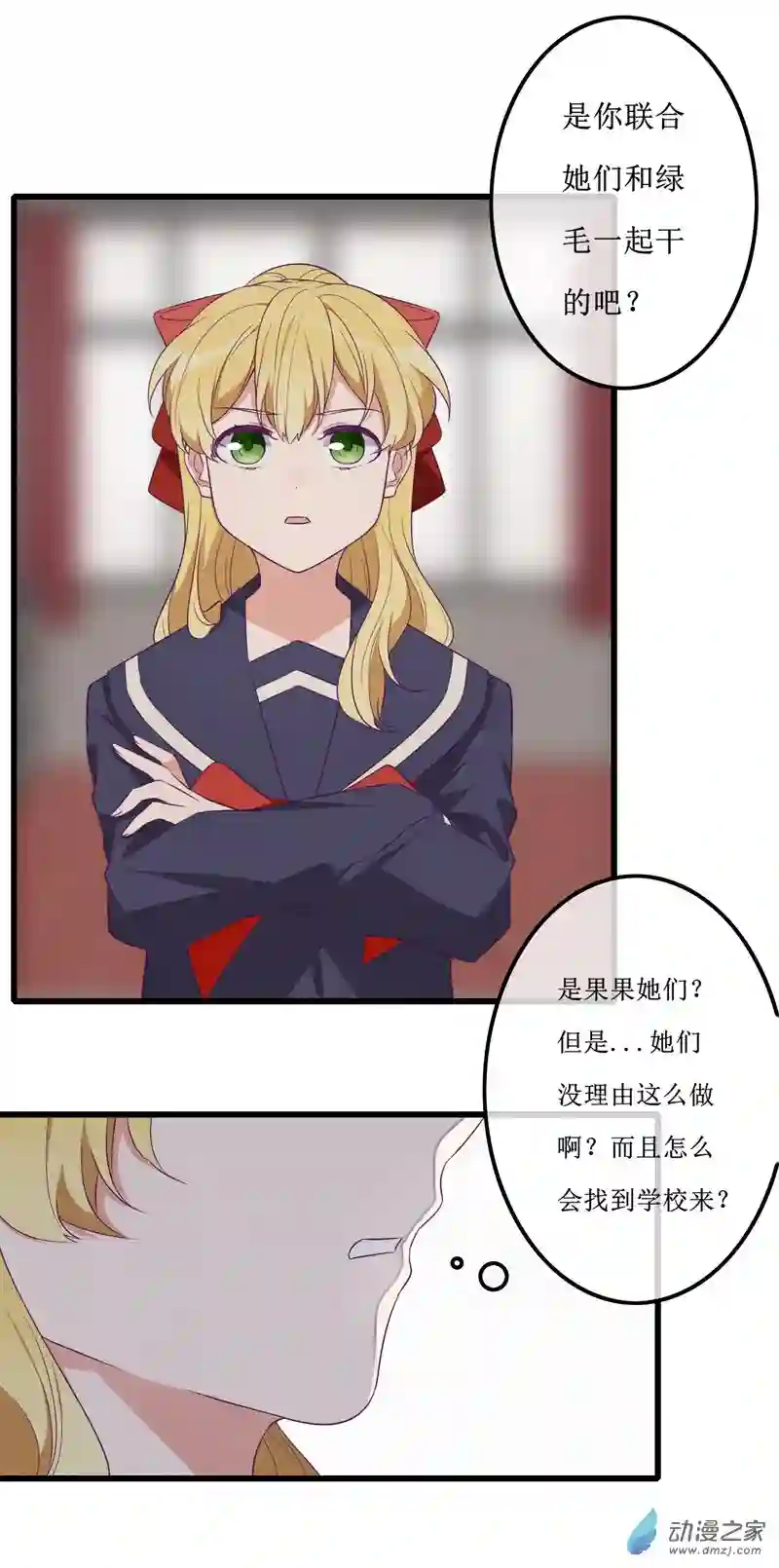 猫里狗气21 察觉