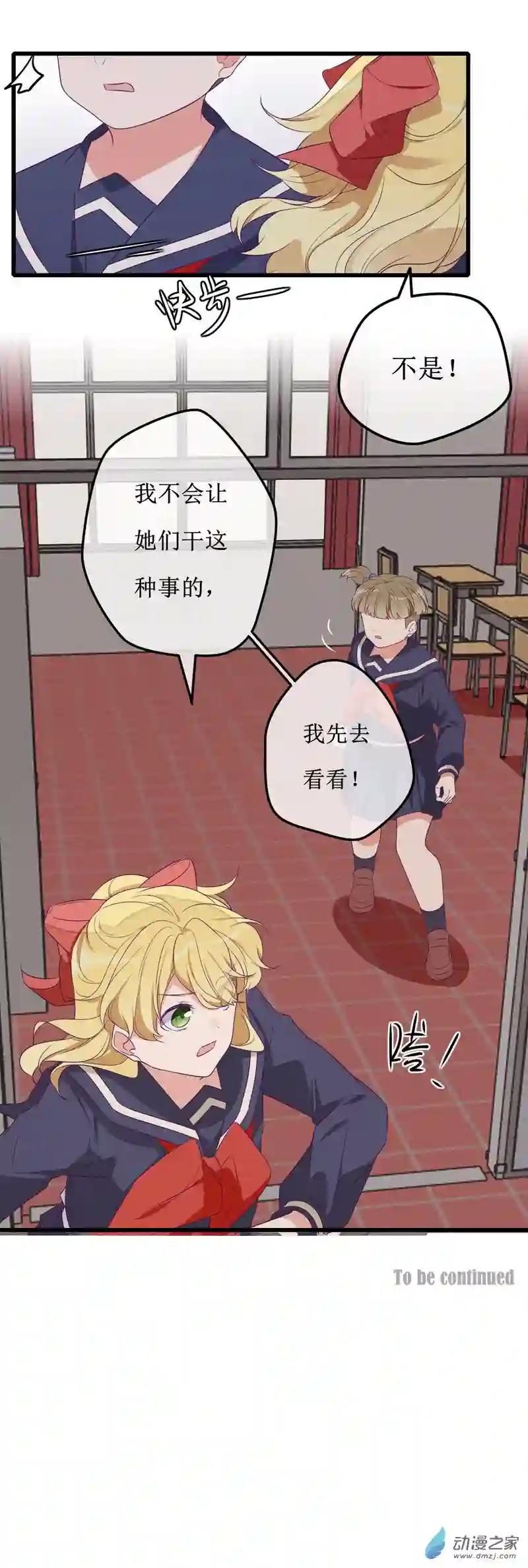 猫里狗气21 察觉