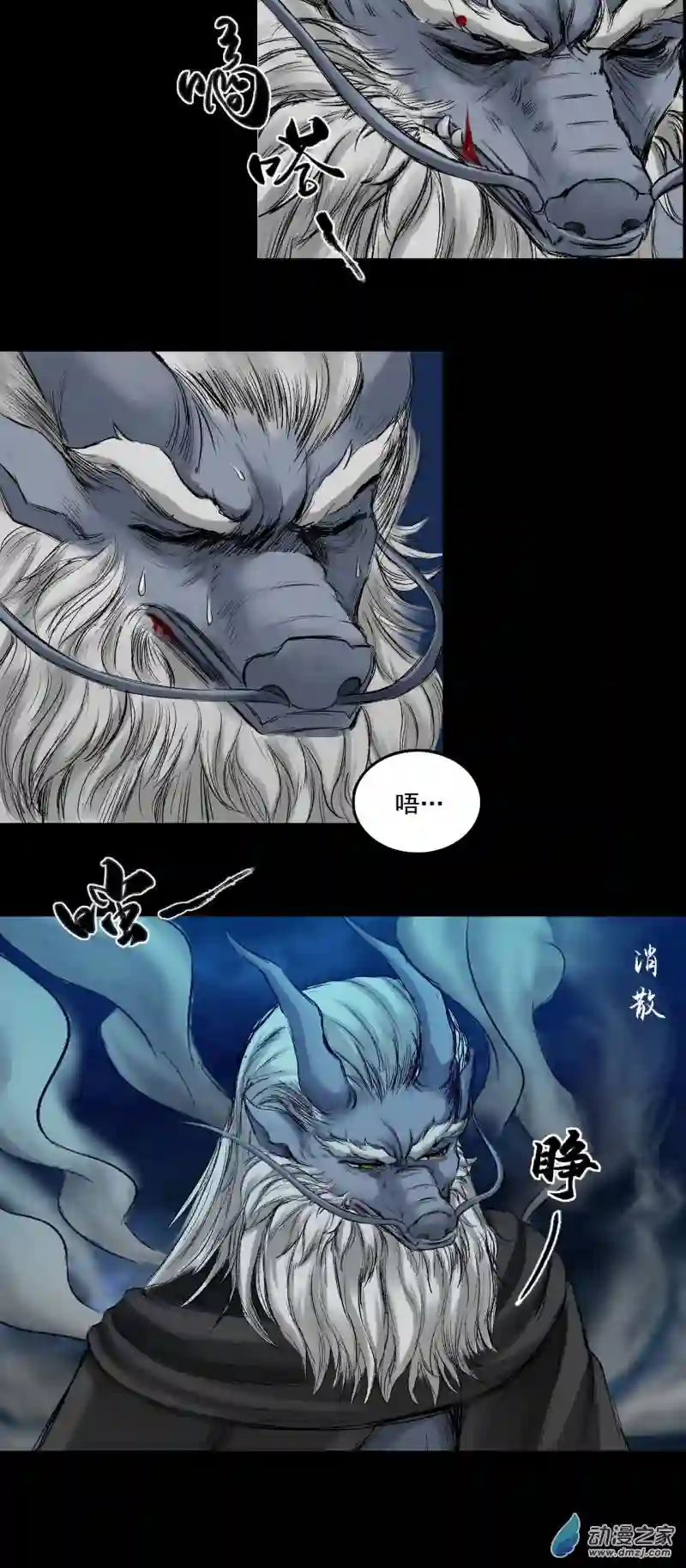 三界志056 伏诛（下）
