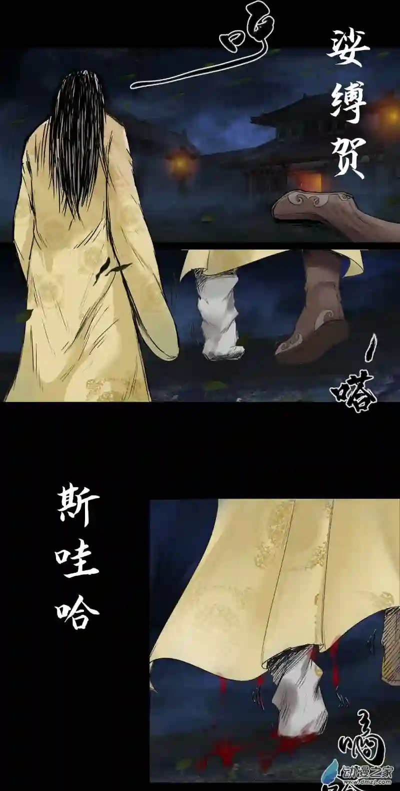 三界志056 伏诛（下）