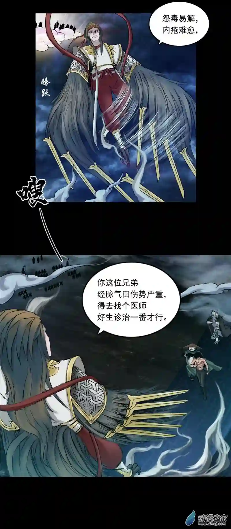 三界志056 伏诛（下）