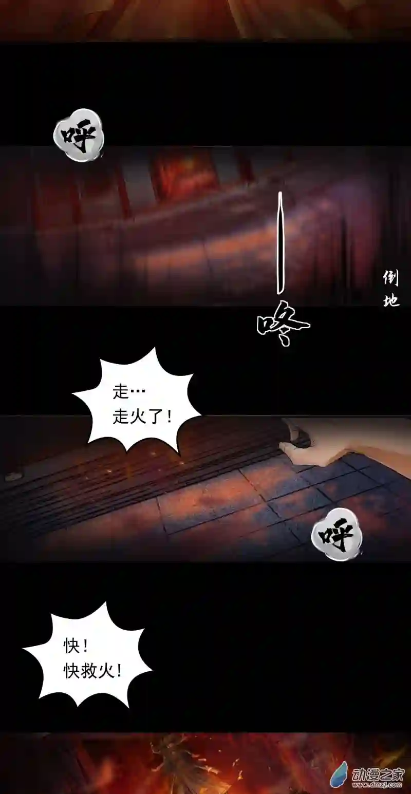 三界志056 伏诛（下）