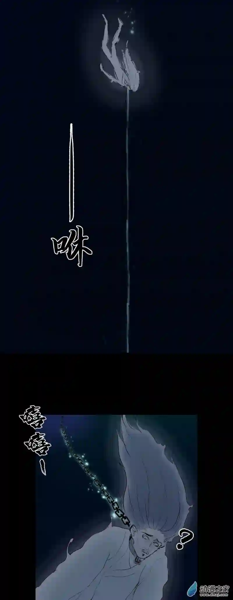 三界志056 伏诛（下）