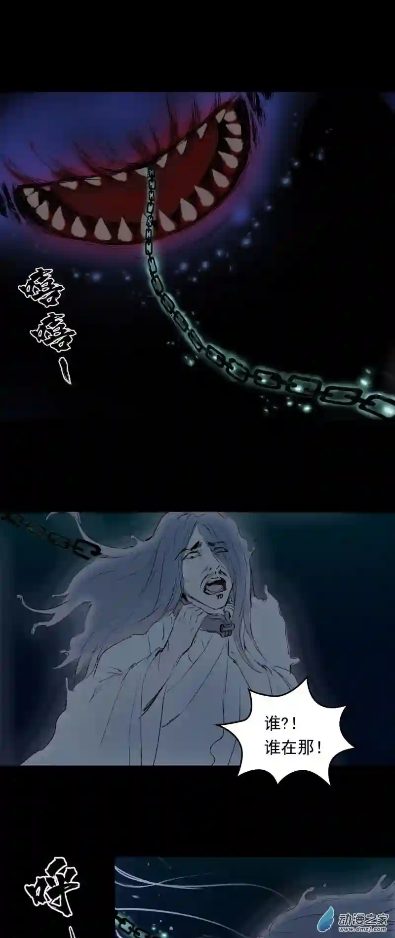 三界志056 伏诛（下）