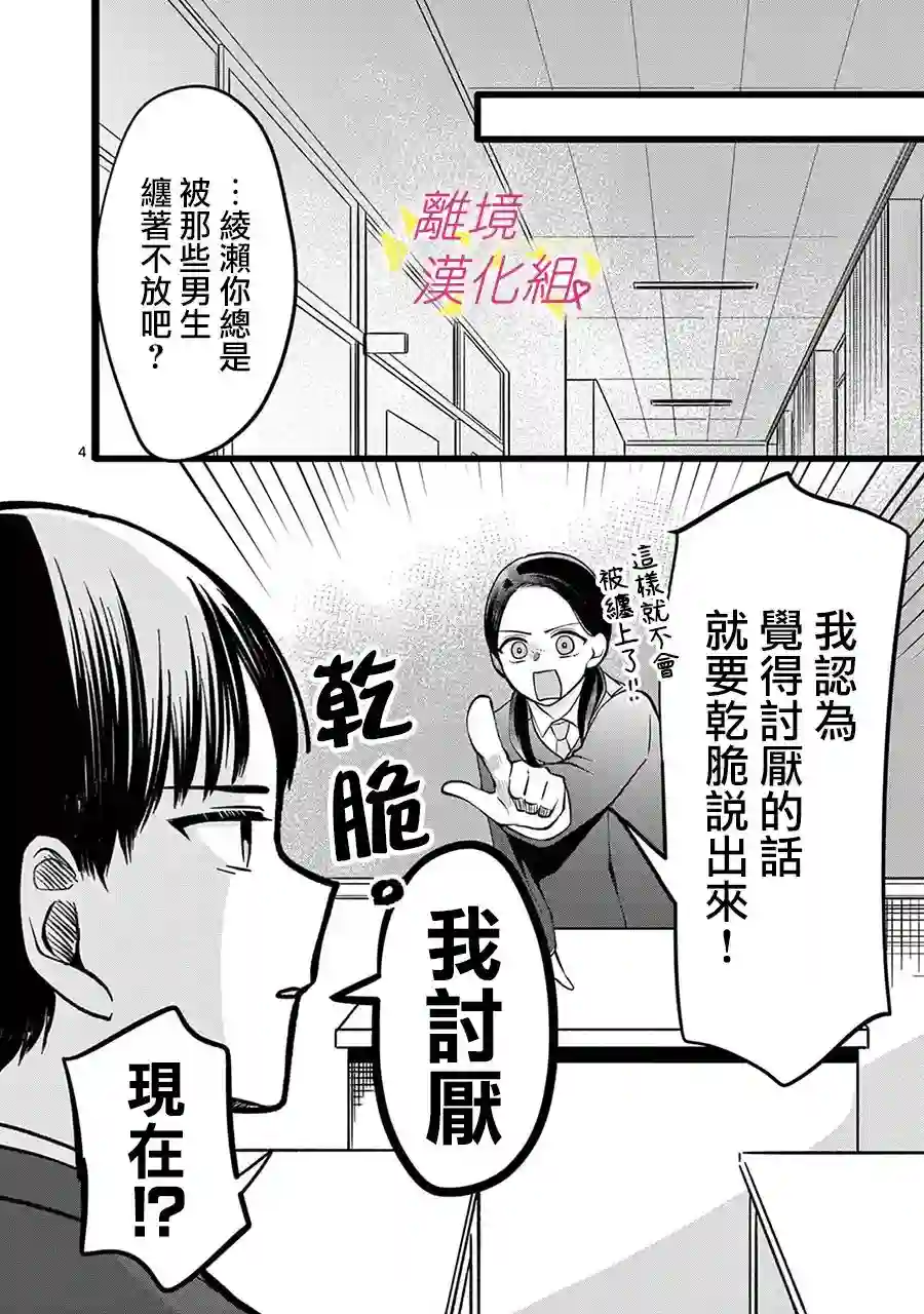 我们收集了幸福的恋爱第134话