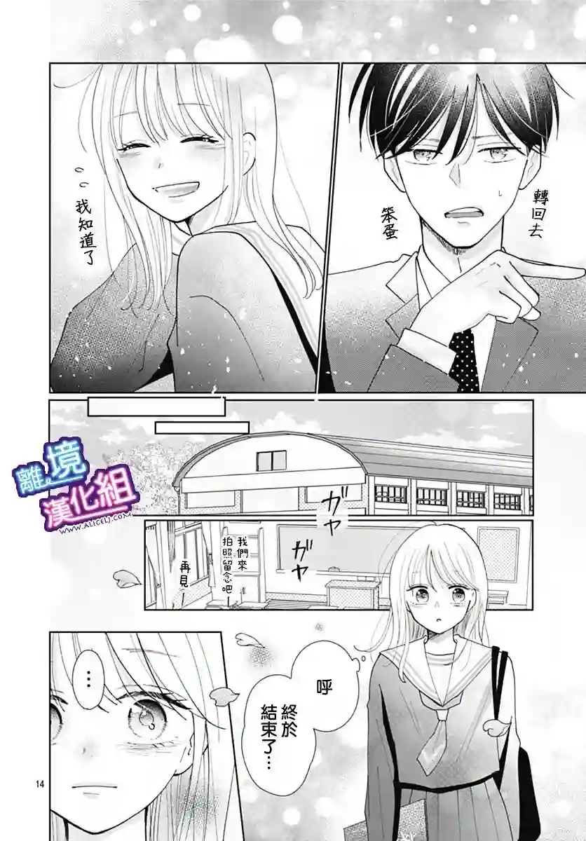 这个老师绝对是故意的第35话