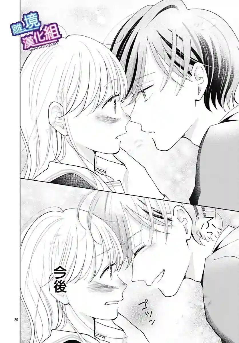 这个老师绝对是故意的第35话