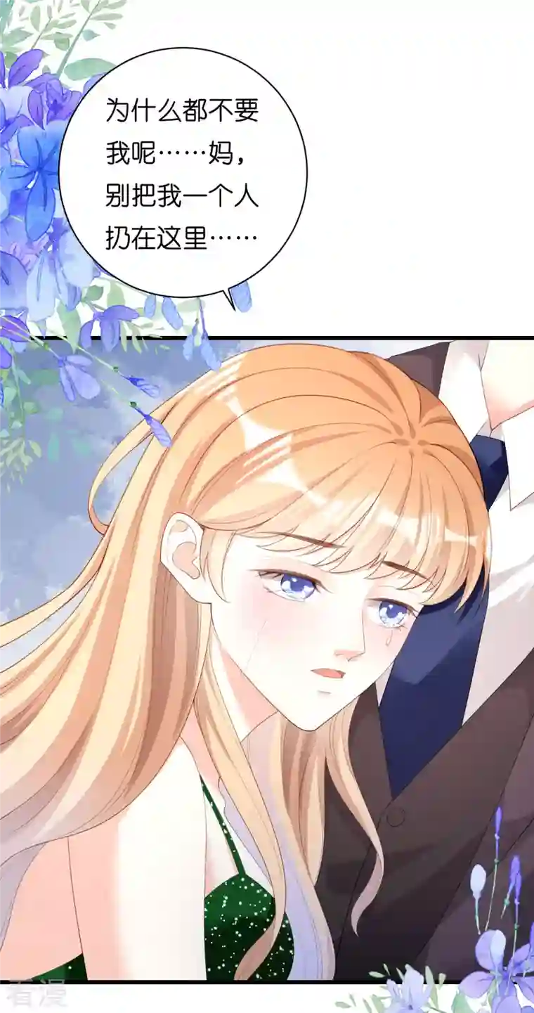 阴影悖论：无法拥有的你第39话 再进医院