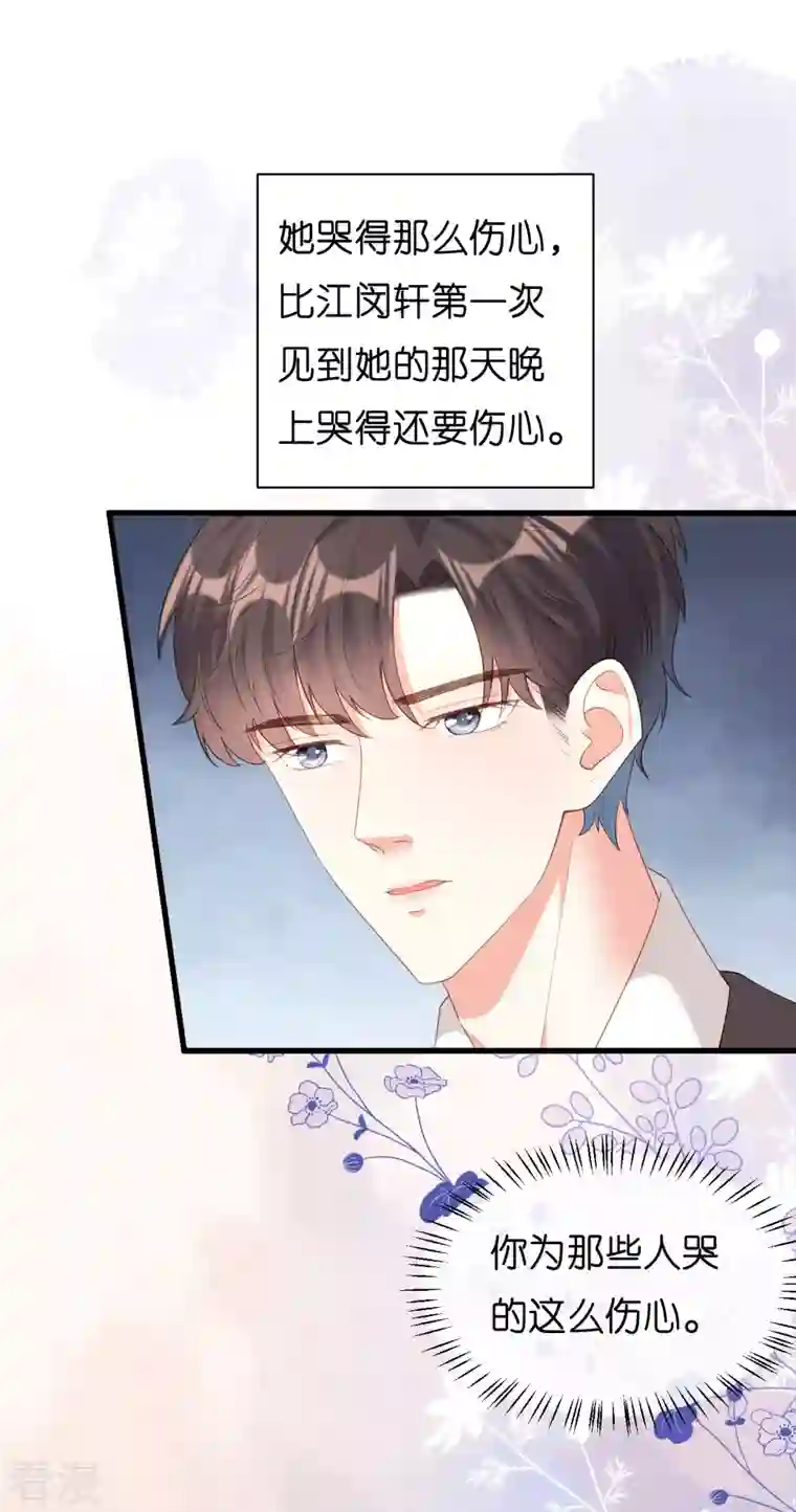 阴影悖论：无法拥有的你第39话 再进医院