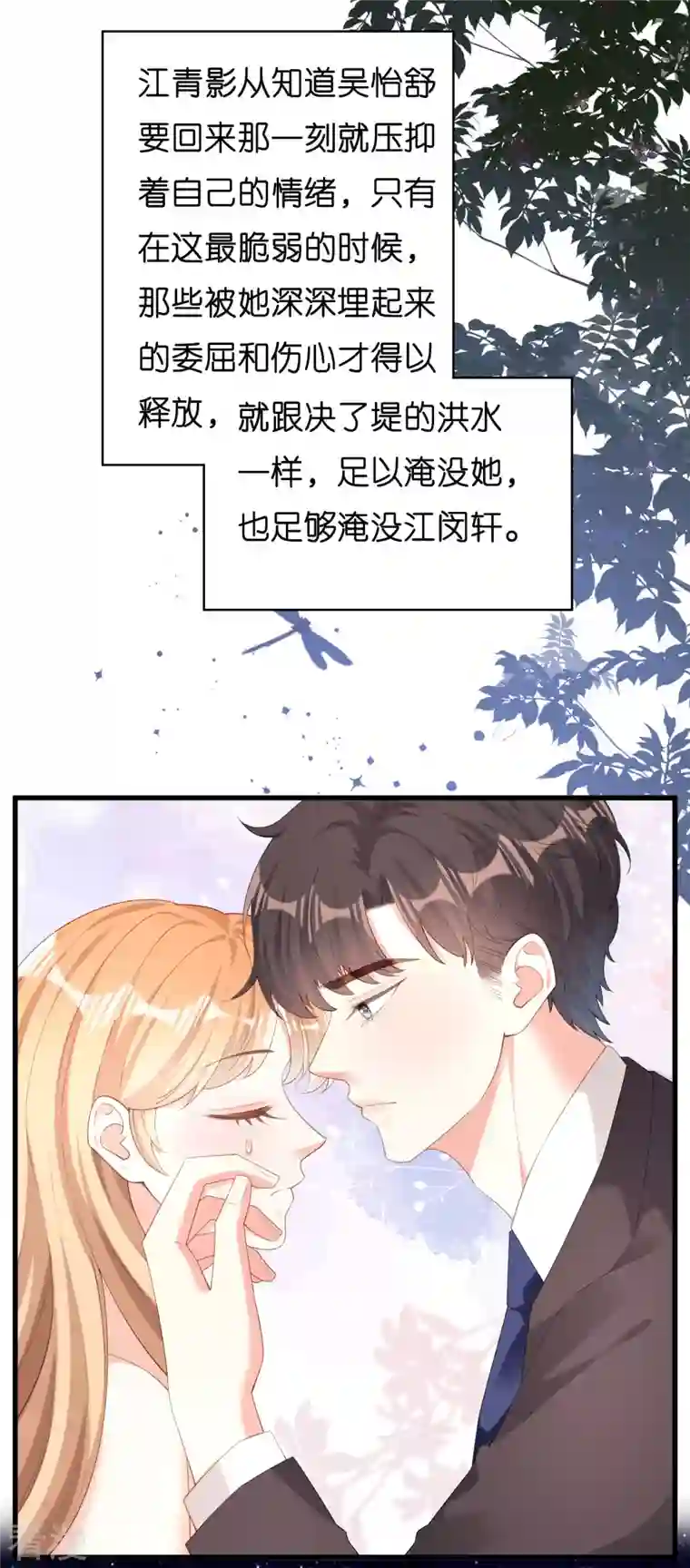 阴影悖论：无法拥有的你第39话 再进医院