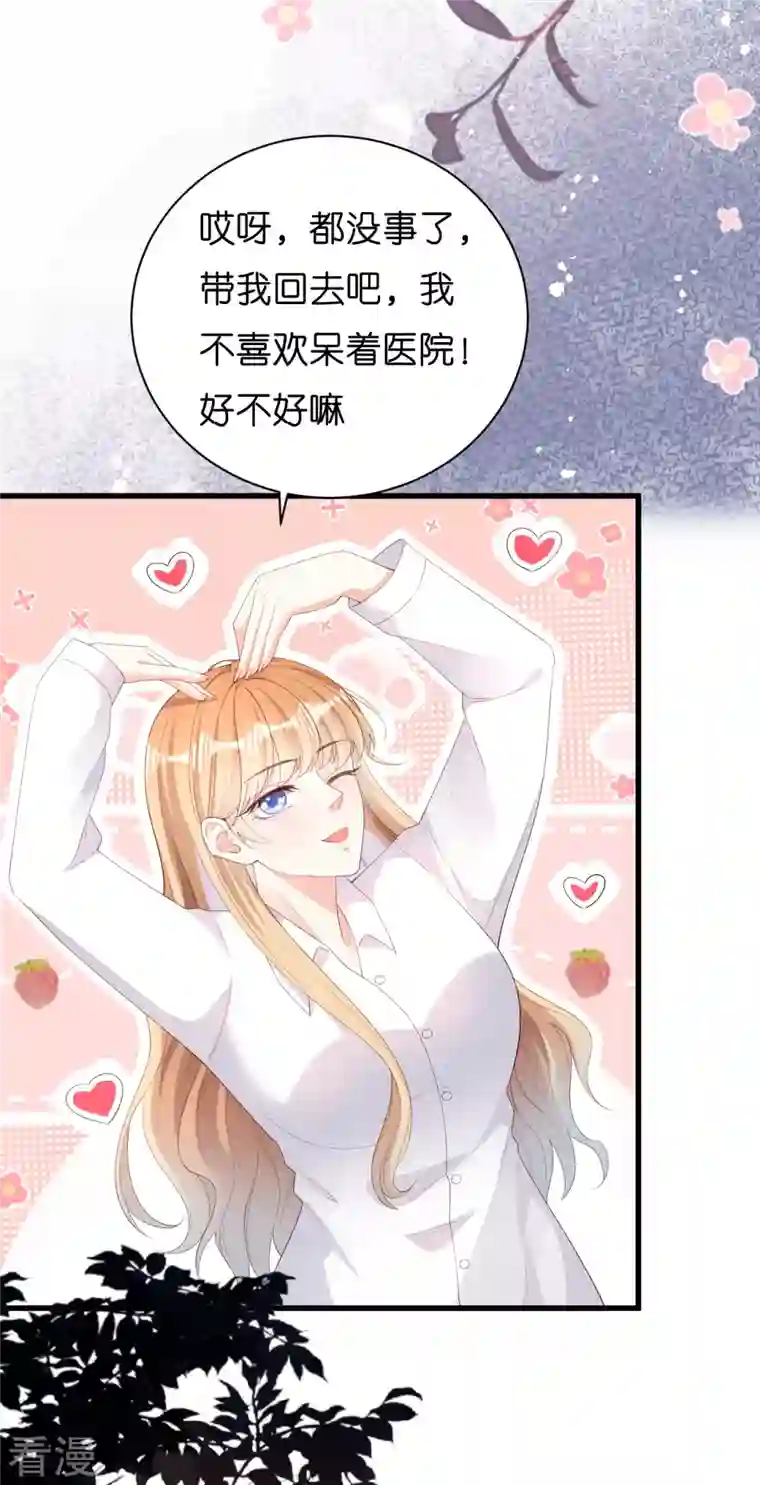 阴影悖论：无法拥有的你第39话 再进医院