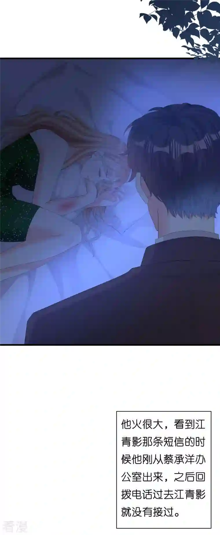 阴影悖论：无法拥有的你第39话 再进医院