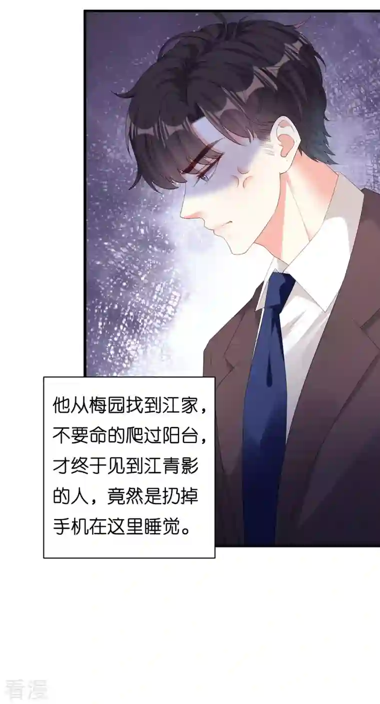 阴影悖论：无法拥有的你第39话 再进医院