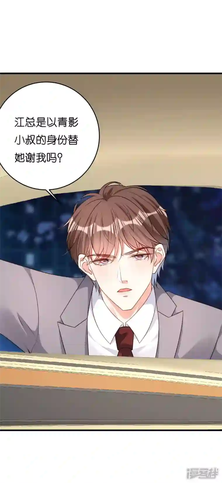 阴影悖论：无法拥有的你第40话 自私的自白