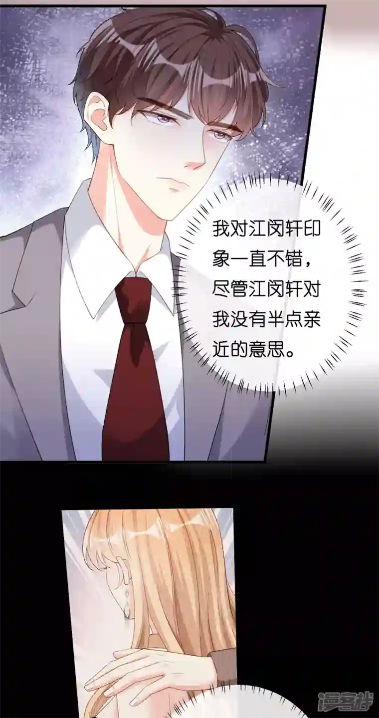 阴影悖论：无法拥有的你第40话 自私的自白