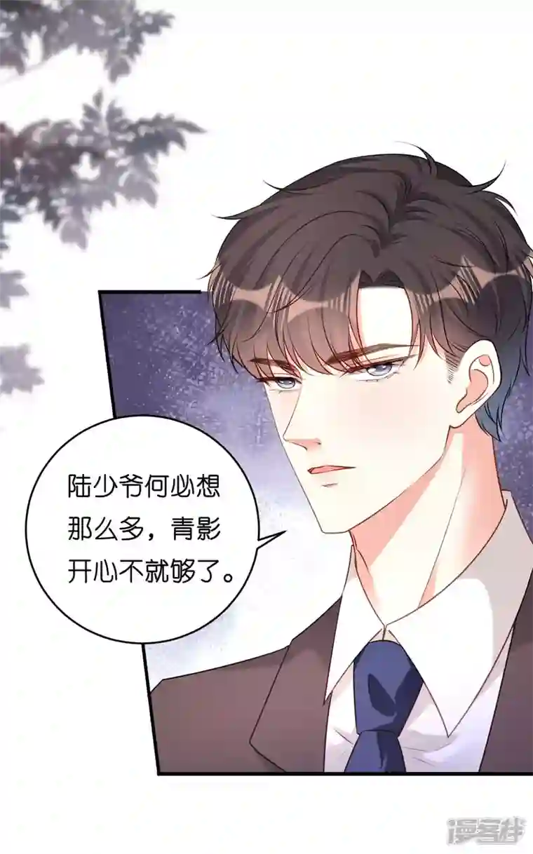 阴影悖论：无法拥有的你第40话 自私的自白