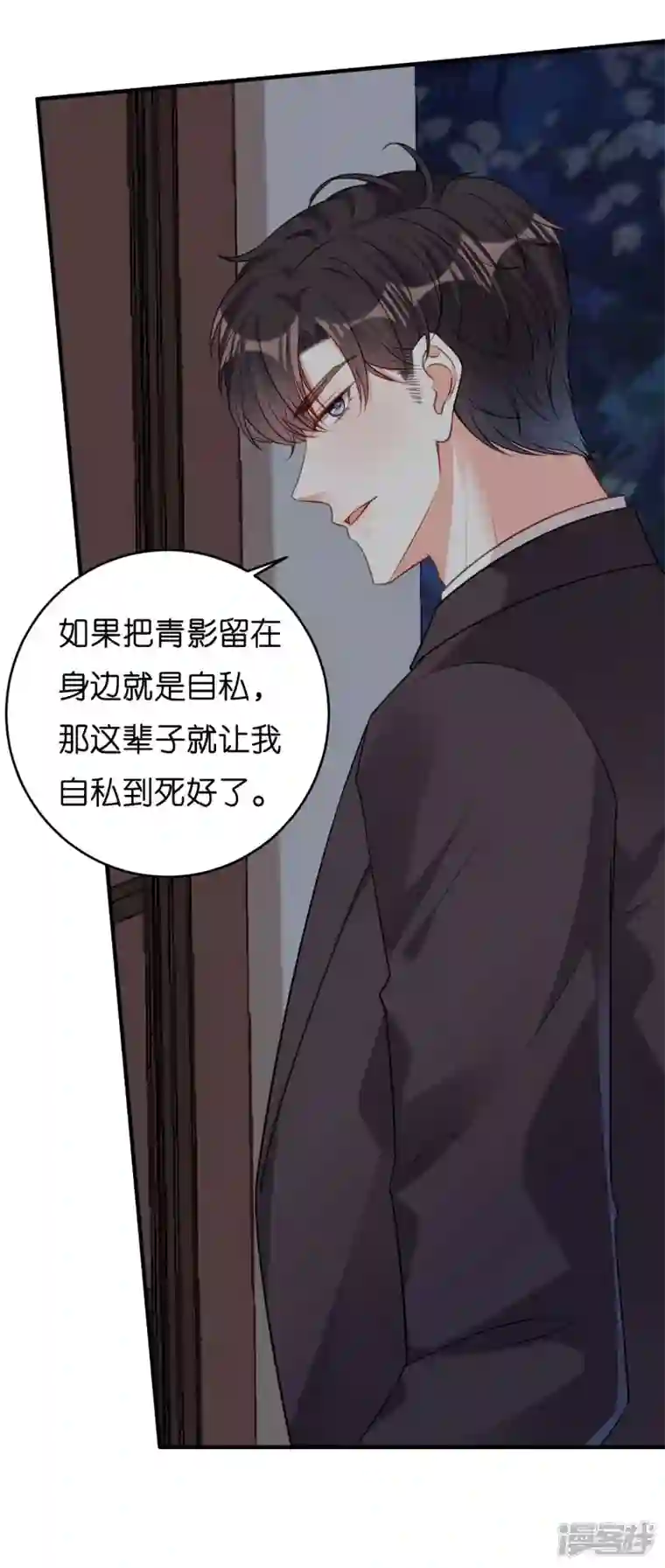 阴影悖论：无法拥有的你第40话 自私的自白