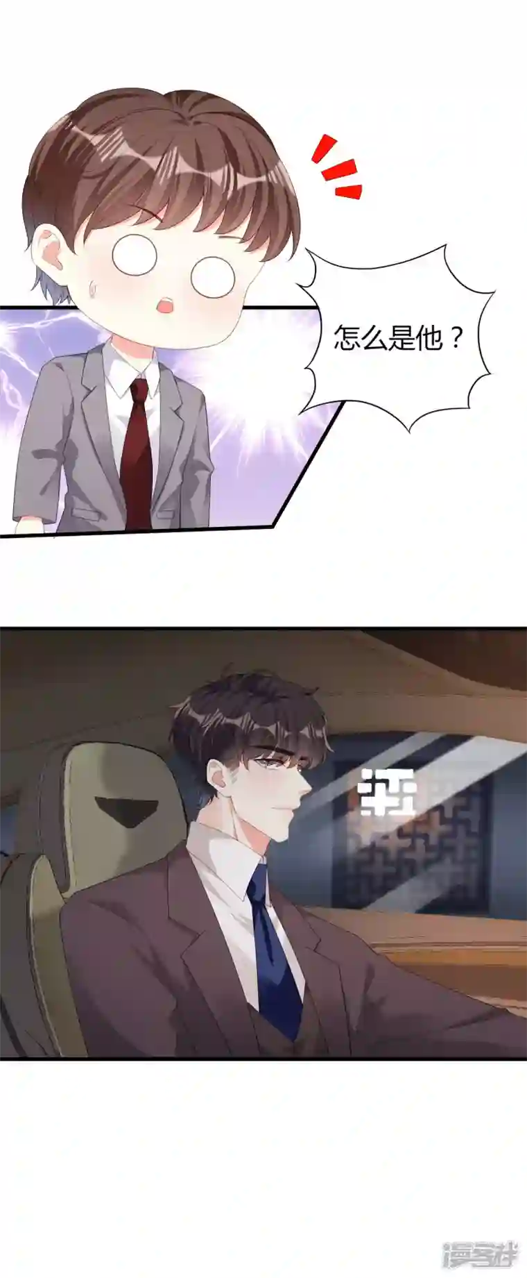 阴影悖论：无法拥有的你第40话 自私的自白