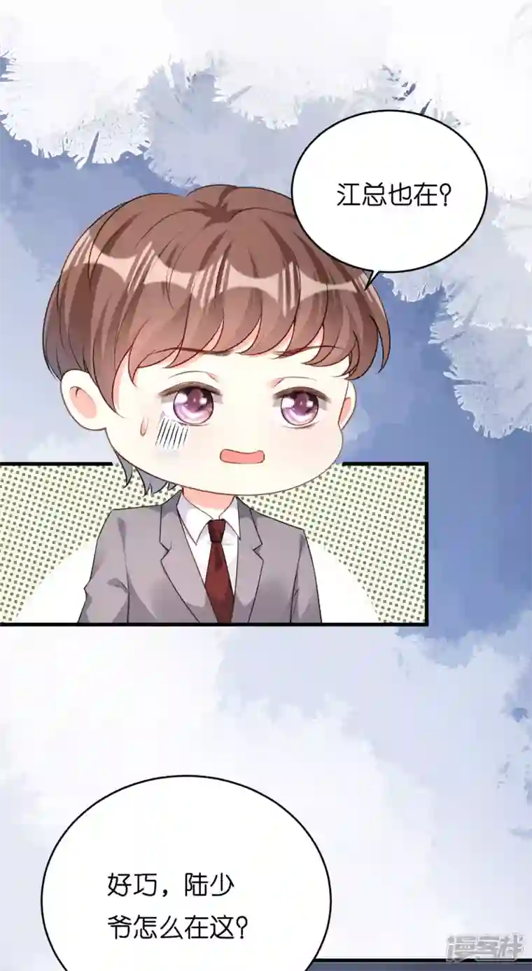 阴影悖论：无法拥有的你第40话 自私的自白