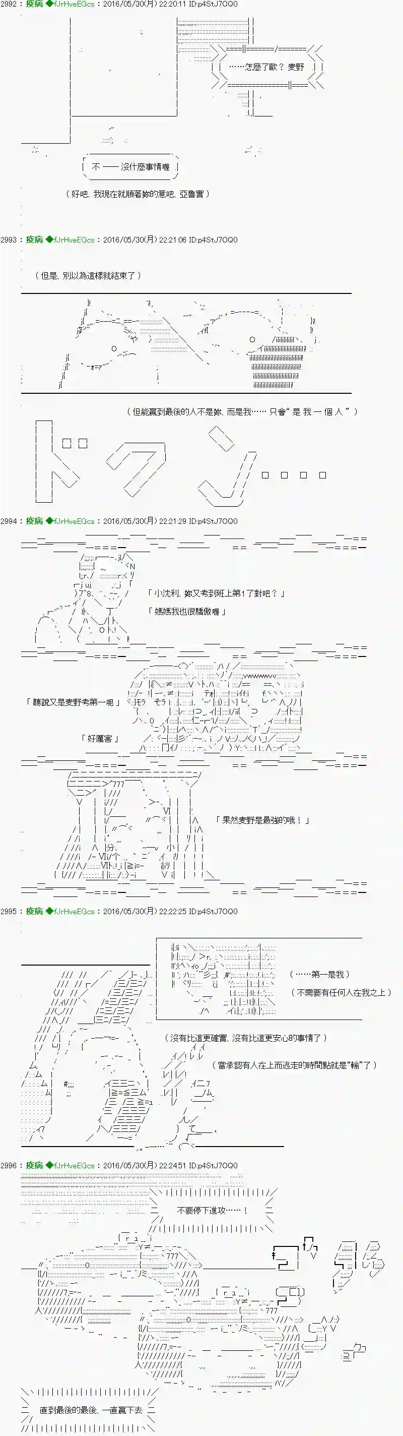 他们要在KILLER QUEEN中厮杀到最后的样子Ep.21 「　３日目 58：00 ～ 60：00　」