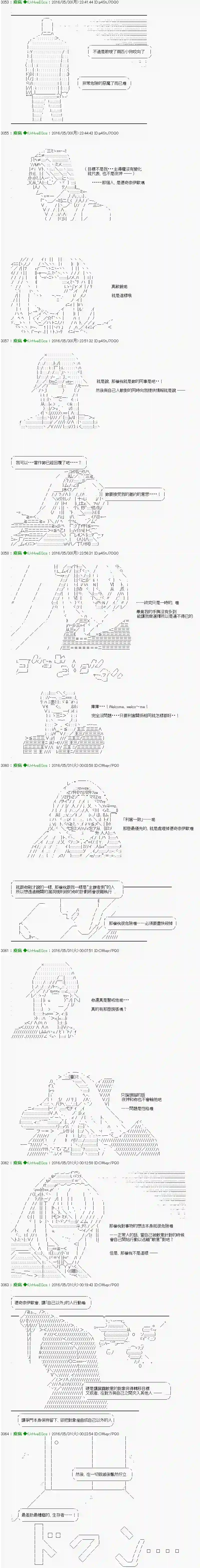 他们要在KILLER QUEEN中厮杀到最后的样子Ep.21 「　３日目 58：00 ～ 60：00　」