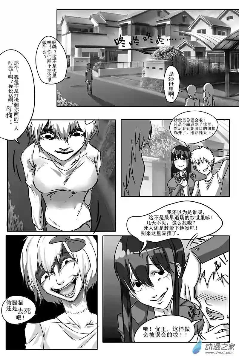 ddlc日常短篇小故事39 偷腥猫