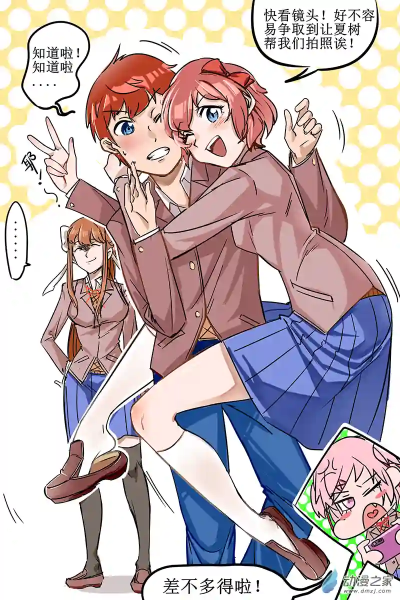 ddlc日常短篇小故事评论区随机抓取的幸运读者人设合影啦！