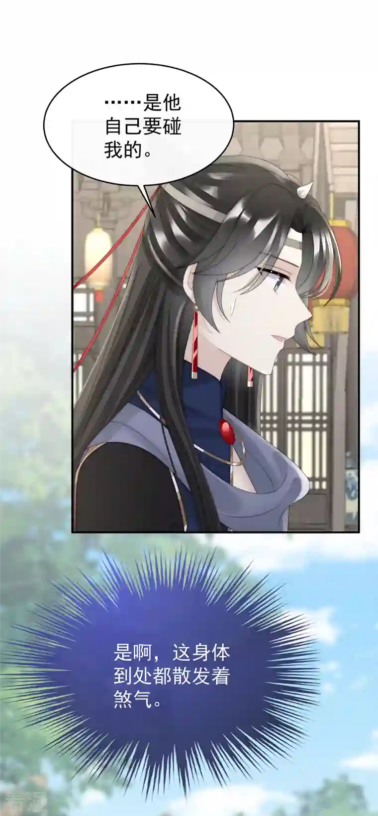妻主，请享用第43话 打桃子