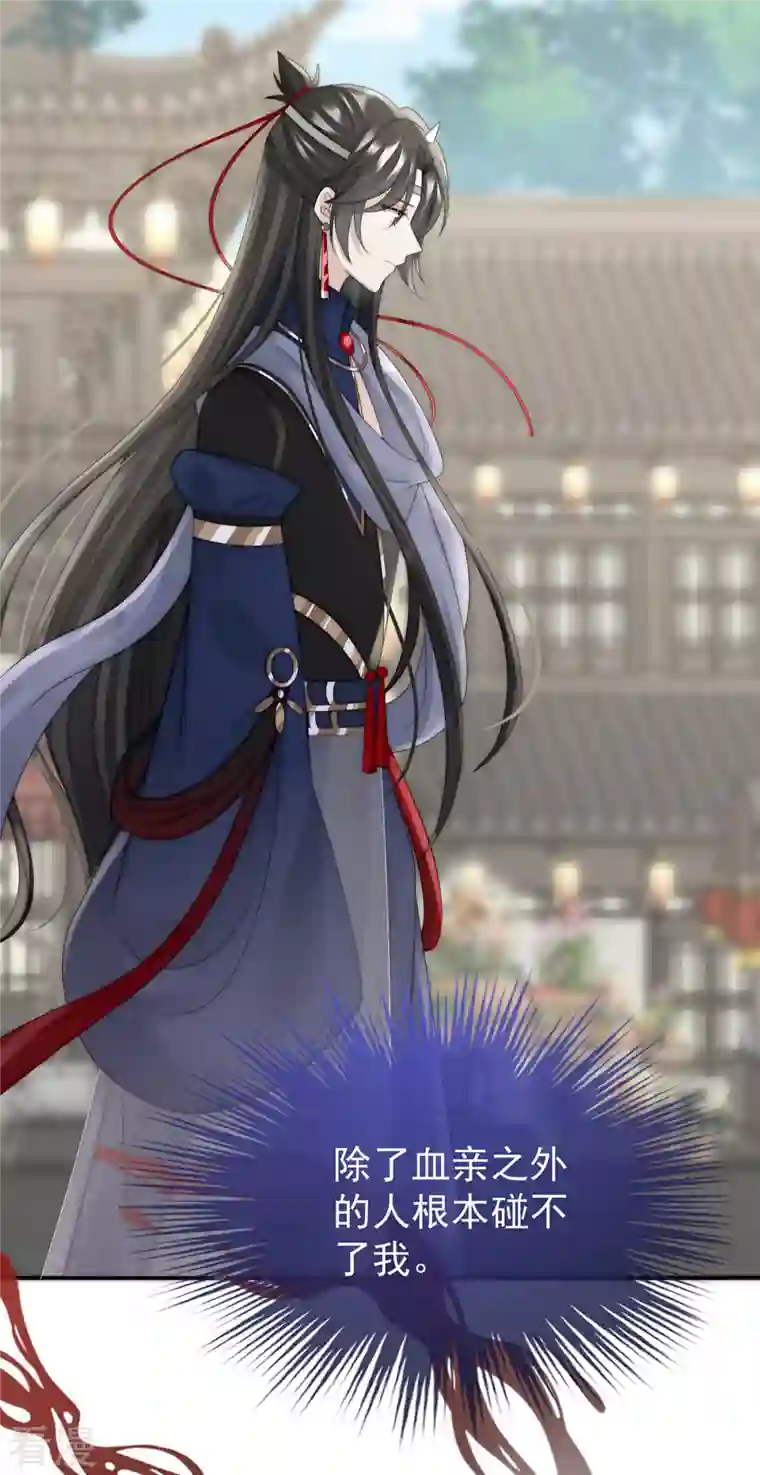 妻主，请享用第43话 打桃子