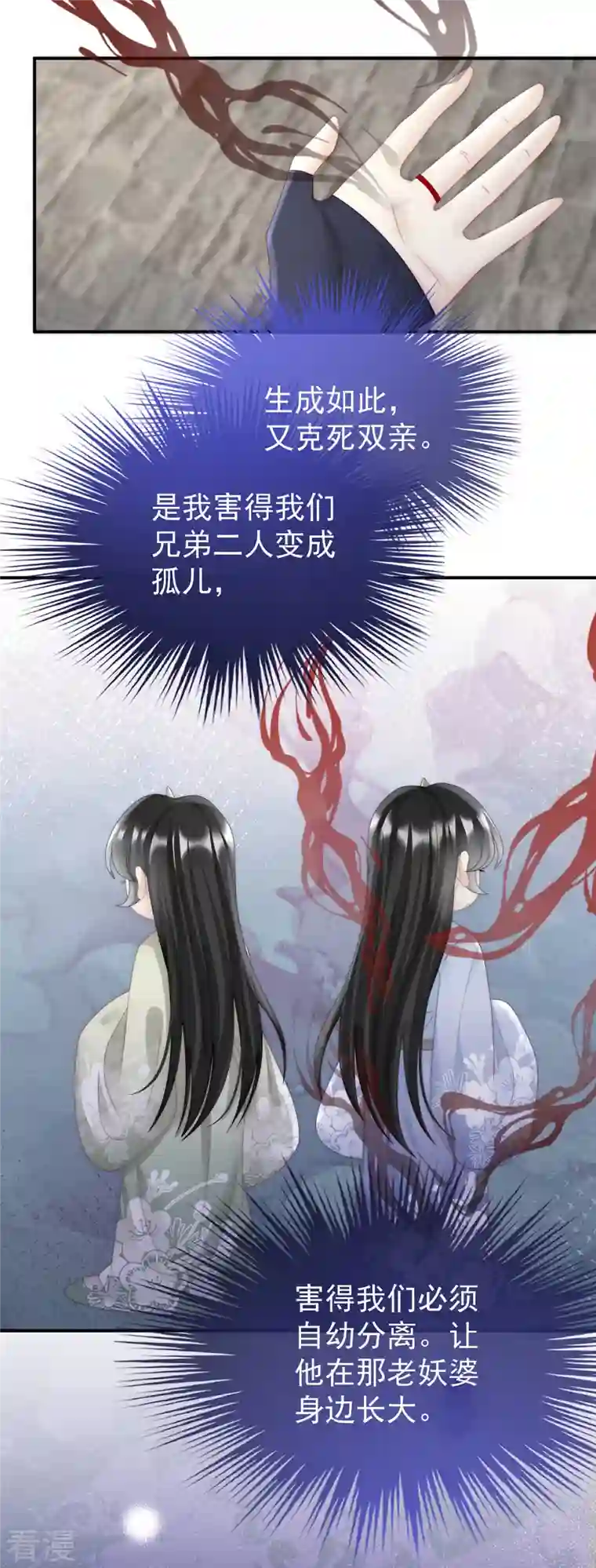 妻主，请享用第43话 打桃子