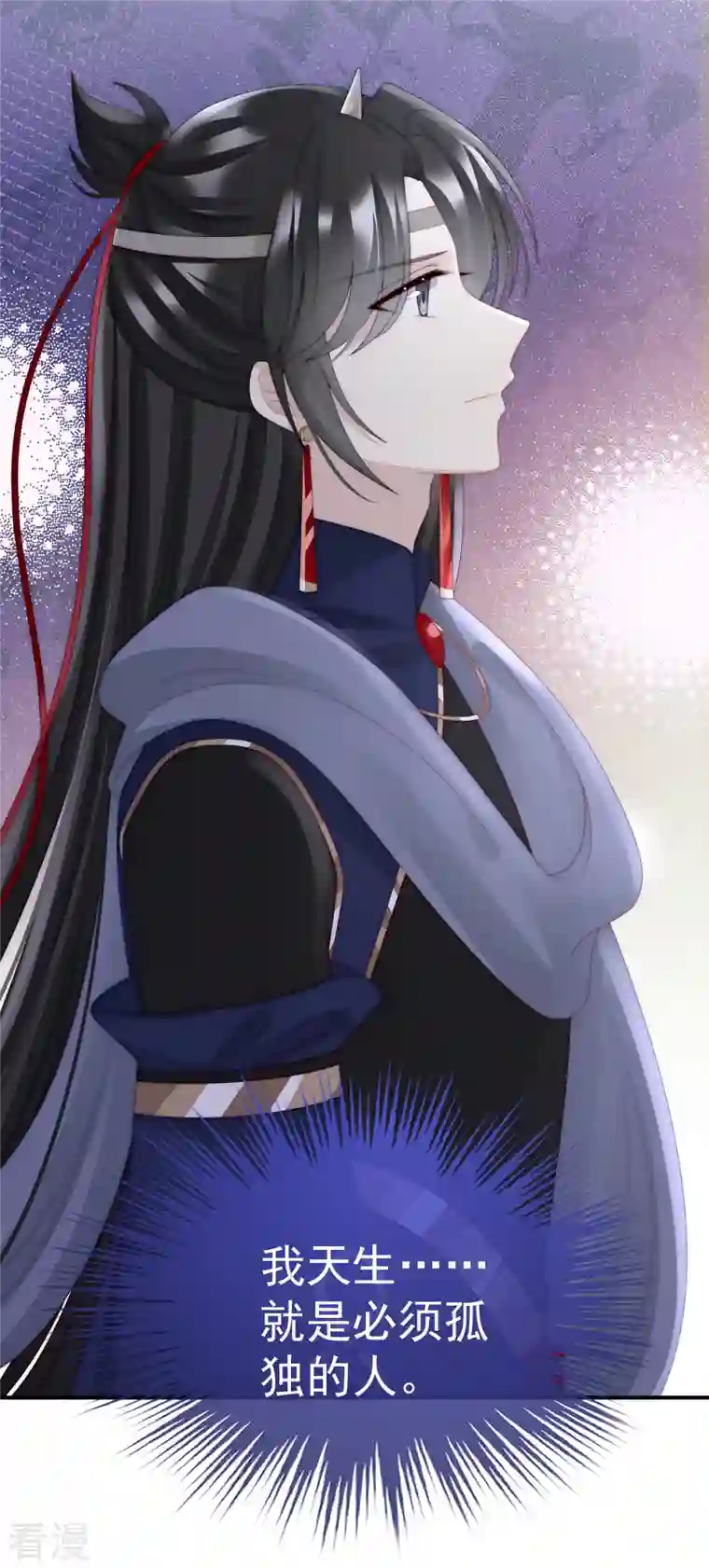 妻主，请享用第43话 打桃子