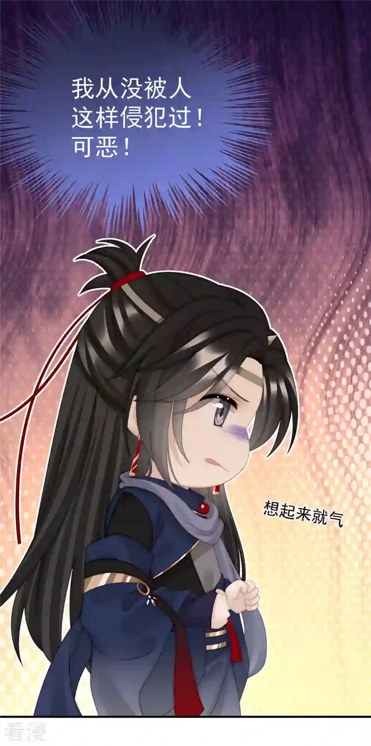 妻主，请享用第43话 打桃子
