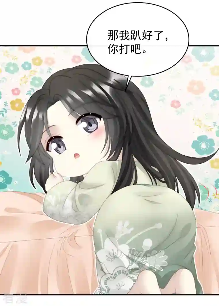 妻主，请享用第43话 打桃子