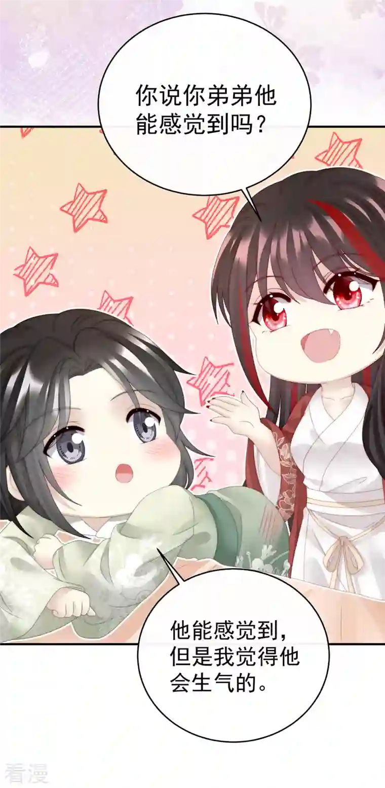 妻主，请享用第43话 打桃子