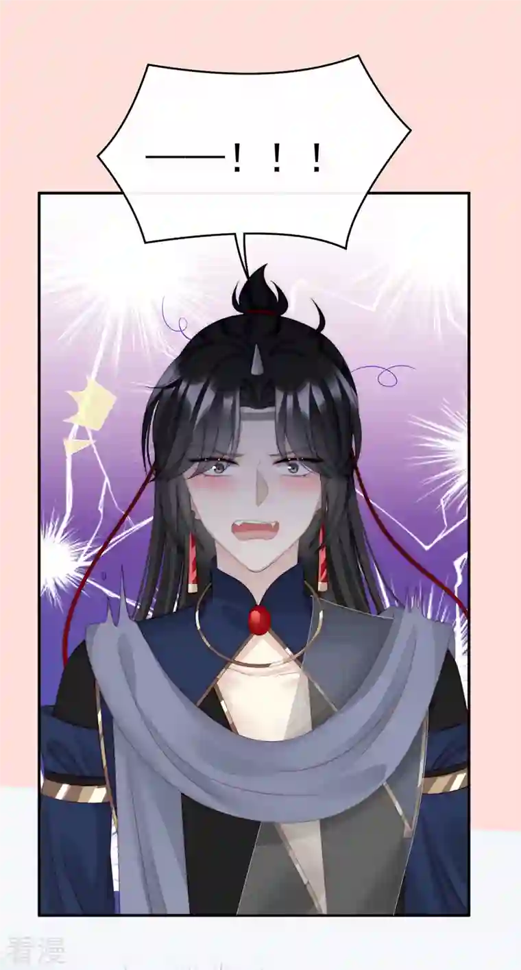 妻主，请享用第43话 打桃子