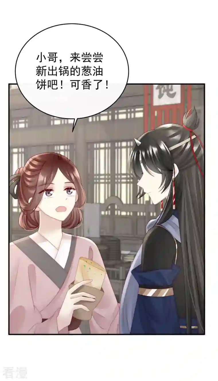 妻主，请享用第43话 打桃子