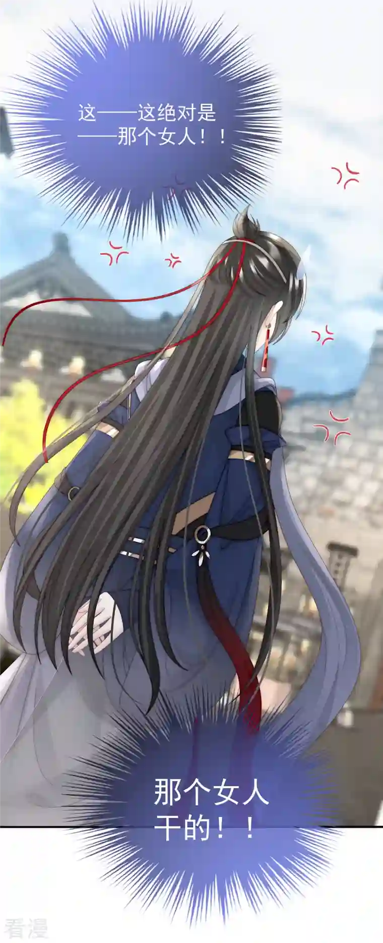妻主，请享用第43话 打桃子