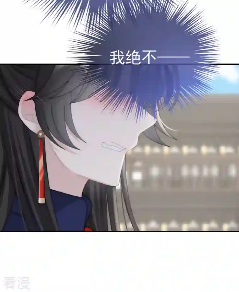 妻主，请享用第43话 打桃子
