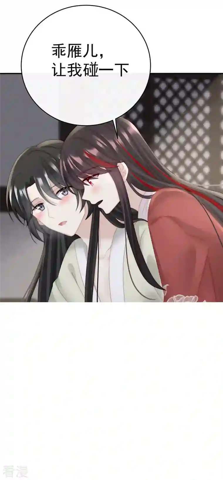 妻主，请享用第43话 打桃子