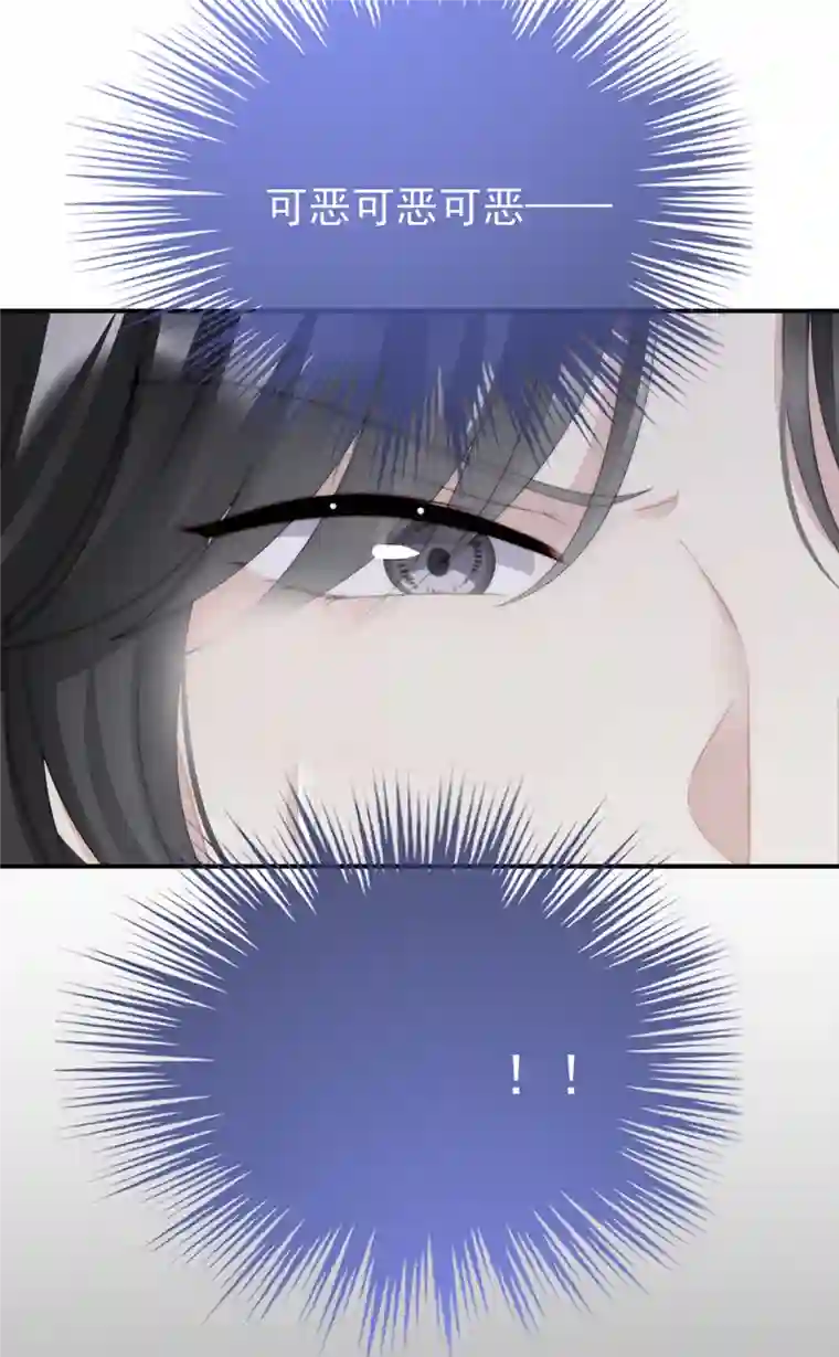 妻主，请享用第43话 打桃子