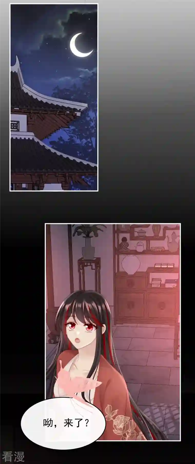 妻主，请享用第43话 打桃子