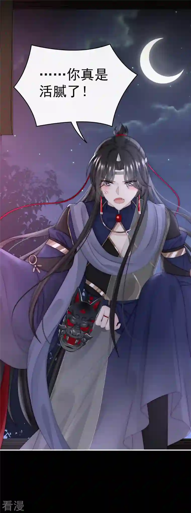 妻主，请享用第43话 打桃子