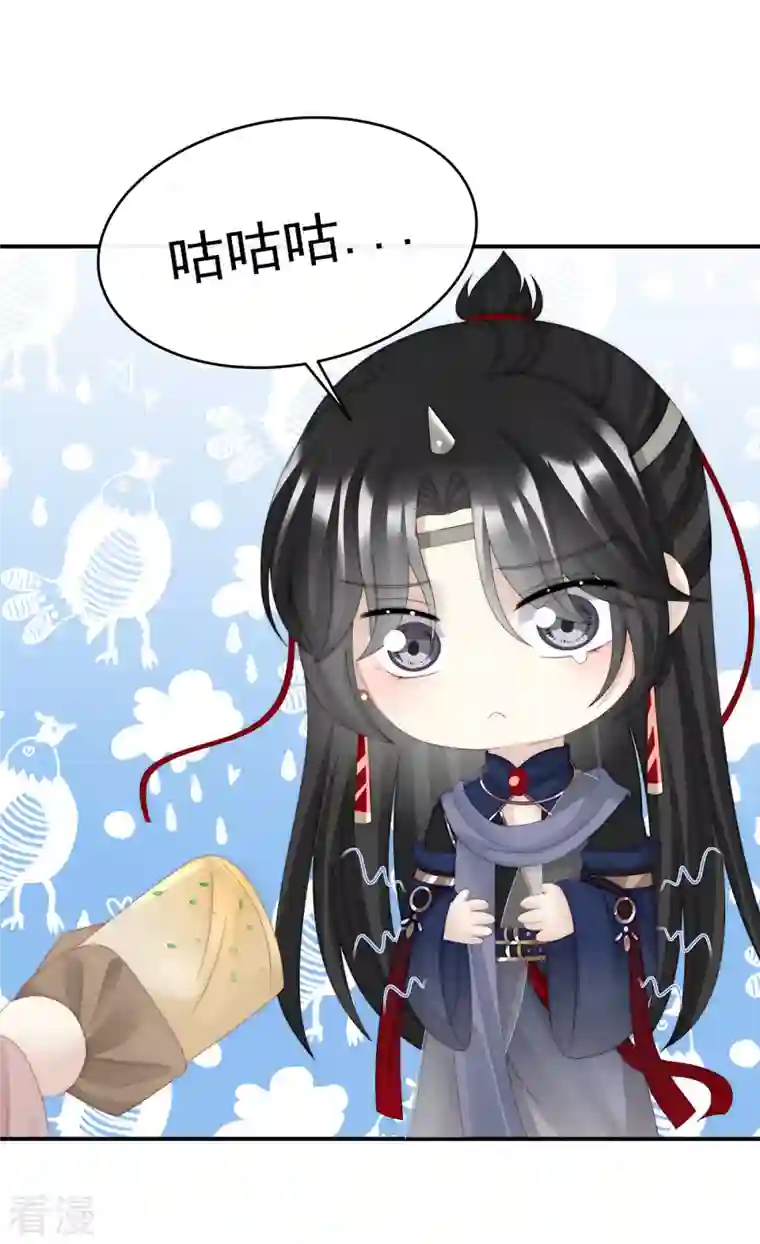 妻主，请享用第43话 打桃子