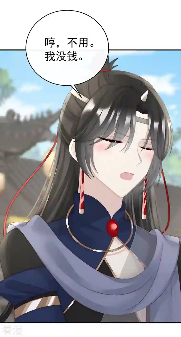 妻主，请享用第43话 打桃子