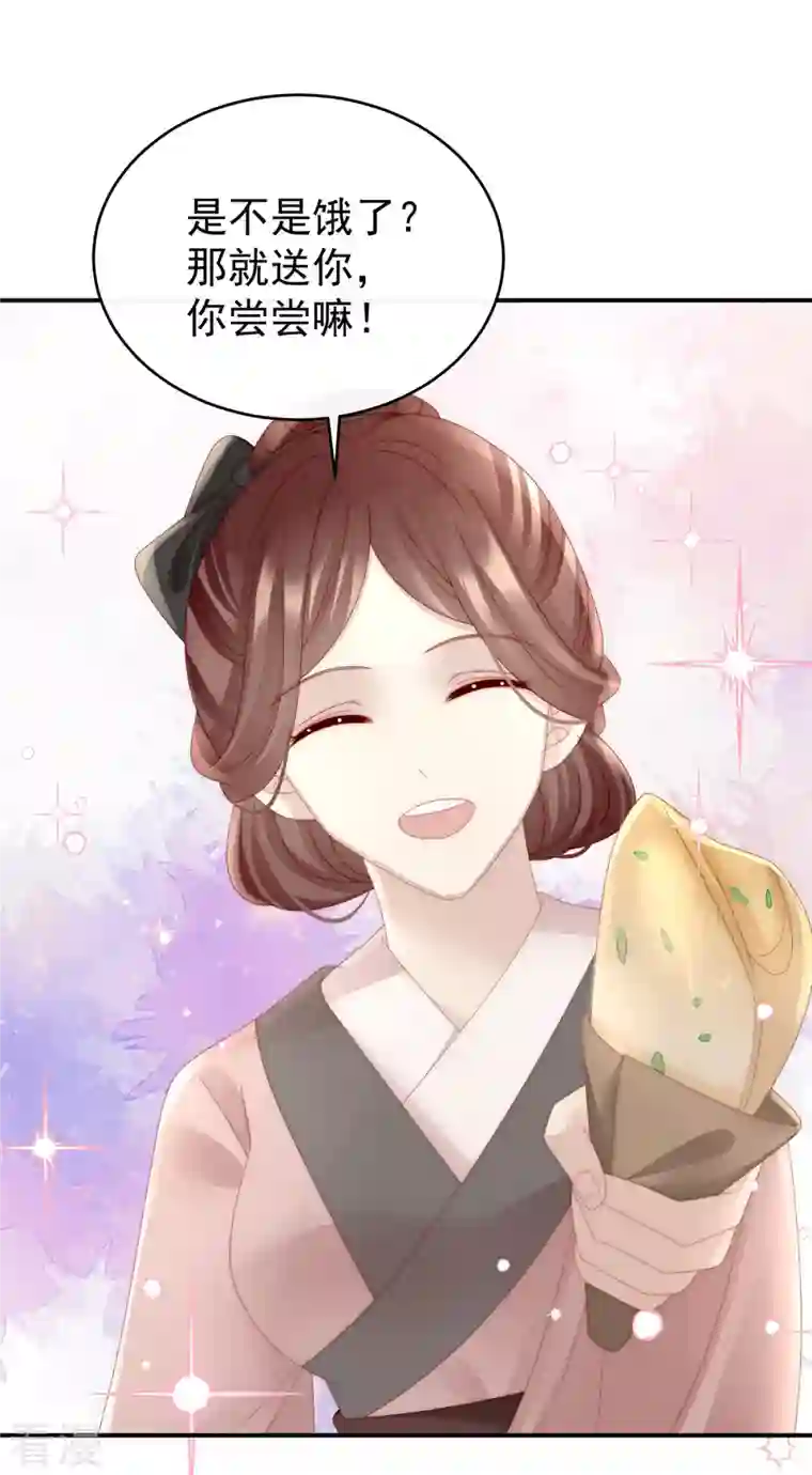 妻主，请享用第43话 打桃子