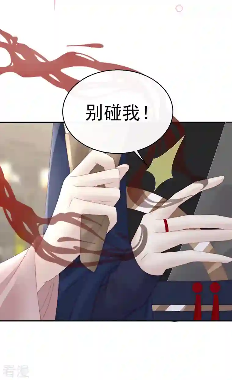妻主，请享用第43话 打桃子