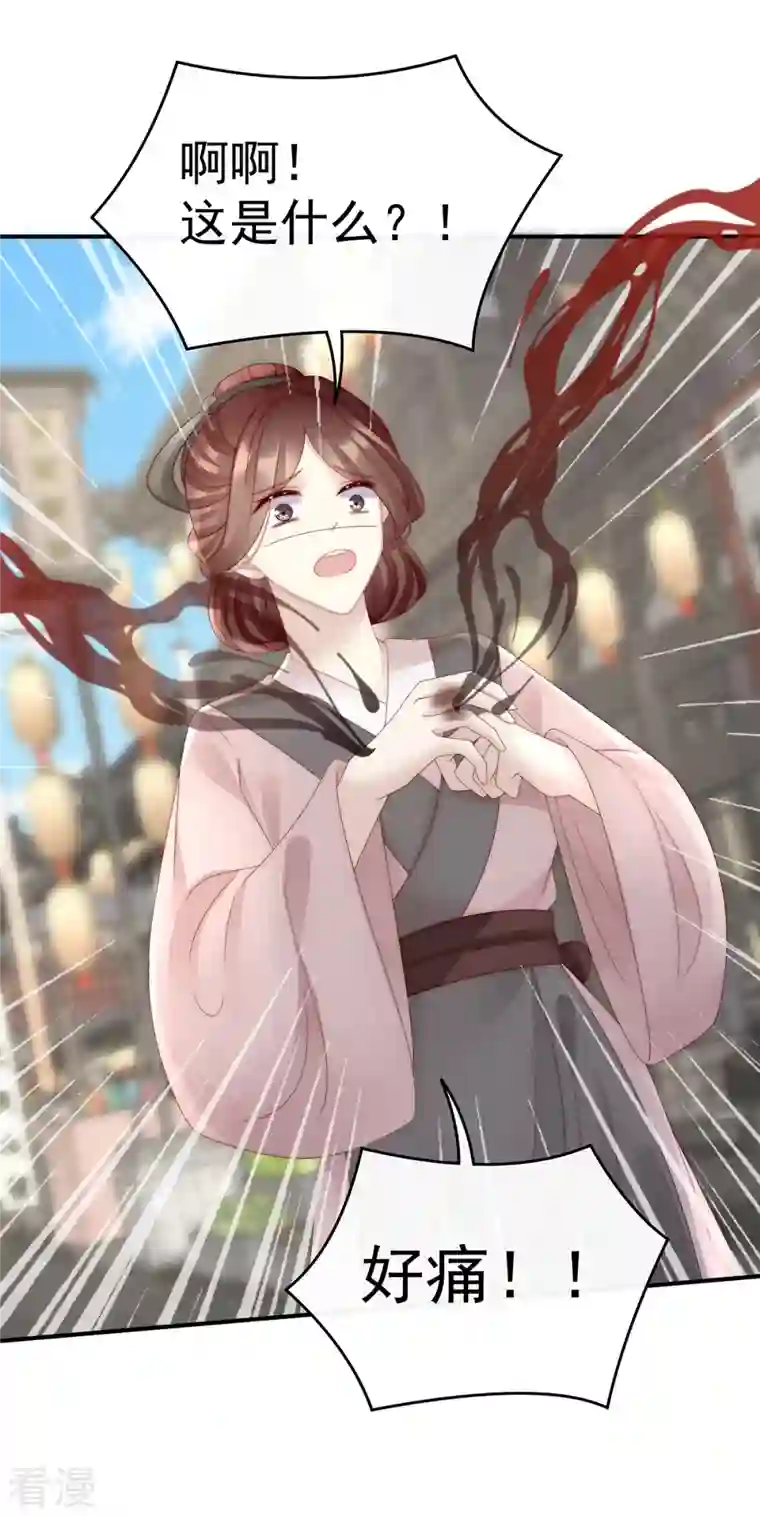 妻主，请享用第43话 打桃子