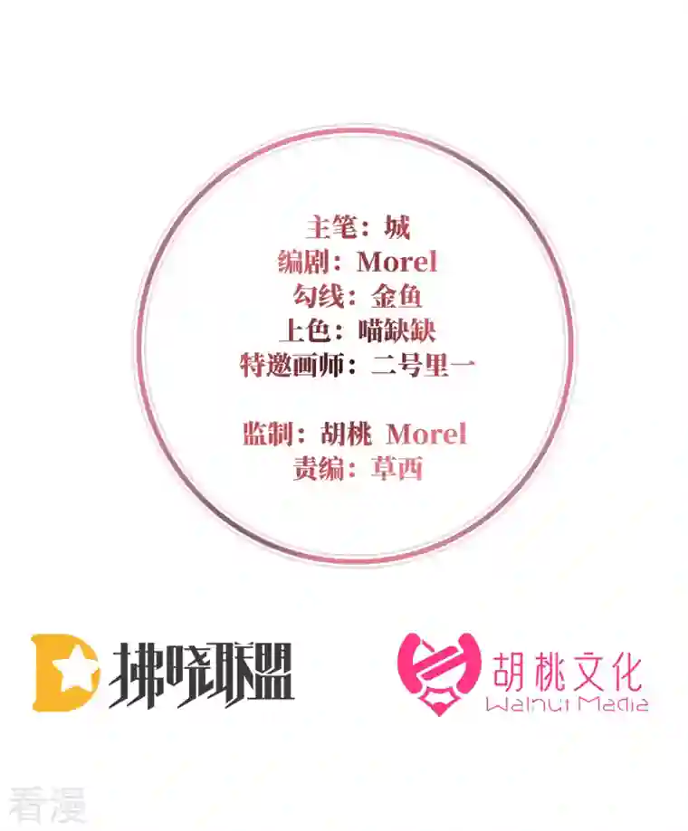 妻主，请享用第44话 天喜阁暴力拆迁队