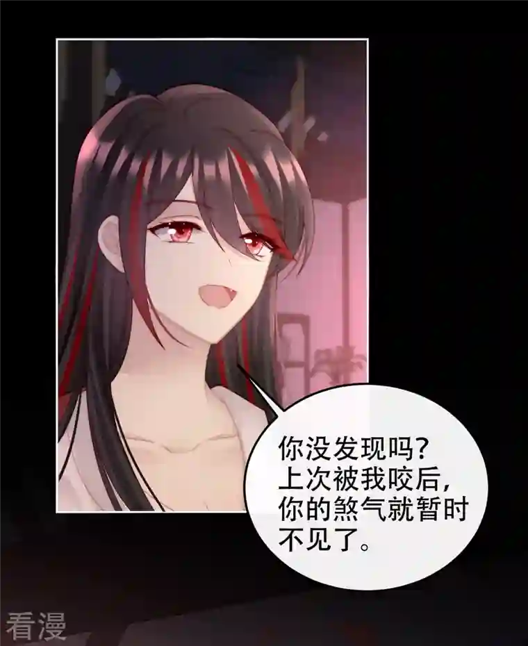 妻主，请享用第44话 天喜阁暴力拆迁队