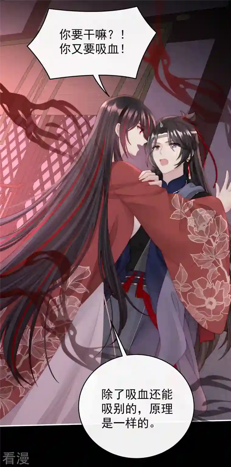 妻主，请享用第44话 天喜阁暴力拆迁队